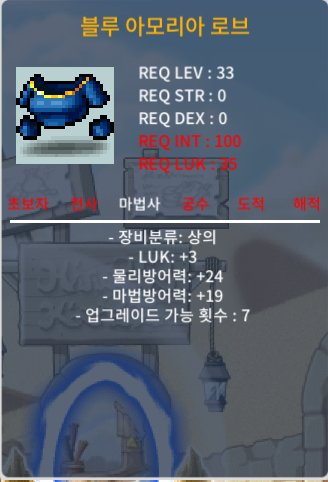 33제 상의 럭3  블루 아모리아 로브 7만 팝니다 / 7 / 럭3 / https://open.kakao.com/o/saHQ0DQc