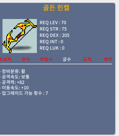 골든힌켈 / 300만 / 공82/이속 10 / https://open.kakao.com/o/s5Akm5lc