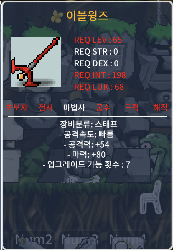 이블윙즈 중옵 마80 / 35만 / 노작, 2개보유중 / https://open.kakao.com/o/sHTTtA6f