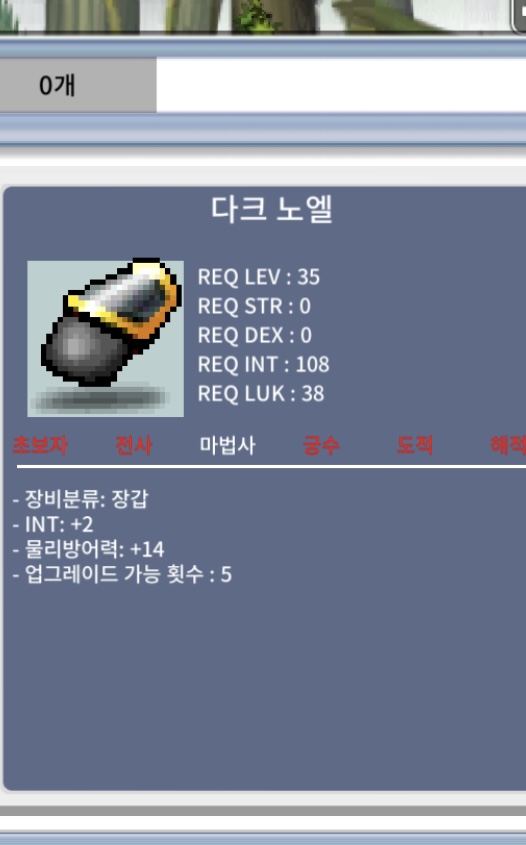 인2 다크노엘 35제 / 100