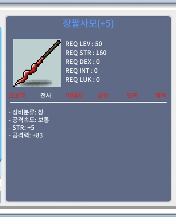 장팔 공83 5작 800 ㅍㅍ / 800 / 1상옵 공5작 힘5 / 채팅 ㄱㄱ