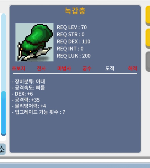 덱6 공35 녹갑충 / 200만