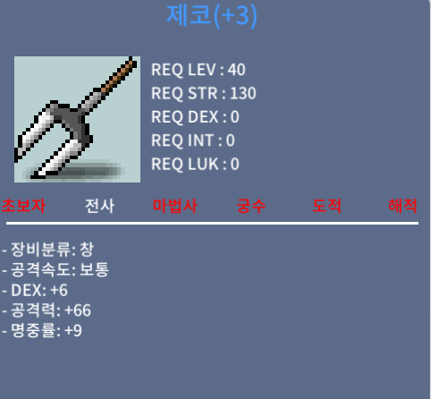 3명작 제코 / 500000 / 6/66/9 / 채팅 or 쪽지