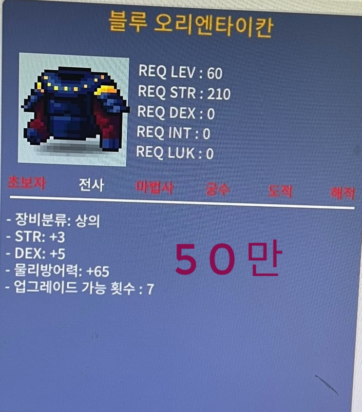 60제 합8 상의 50만 판매 / 50만 / 합8 / 쪽지 및 채팅