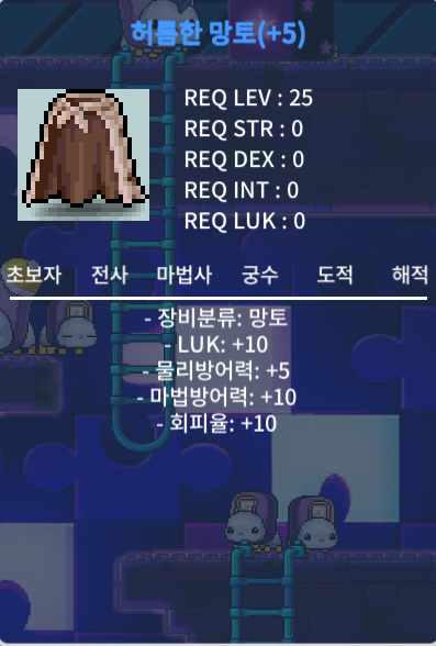 럭10 허름한 망토 1.2 팝니다 / 1억2천 / 럭10 허망 / https://open.kakao.com/o/s0SzmYQf