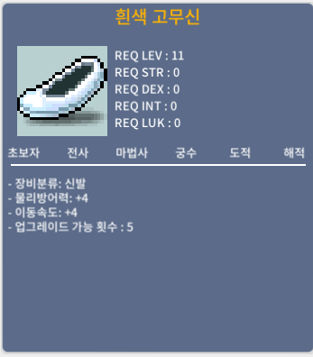 이속4 노작 흰색고무신 팝니다. / 250000 / 이속 4 / https://open.kakao.com/o/sxUAbKCf