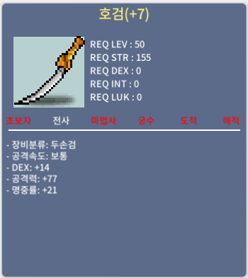 호검 / 1200 / 7명작