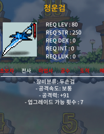 청운검 1상옵 두개 팝니다 개당 130 / 130 / 2 / https://open.kakao.com/o/g754DIXf
