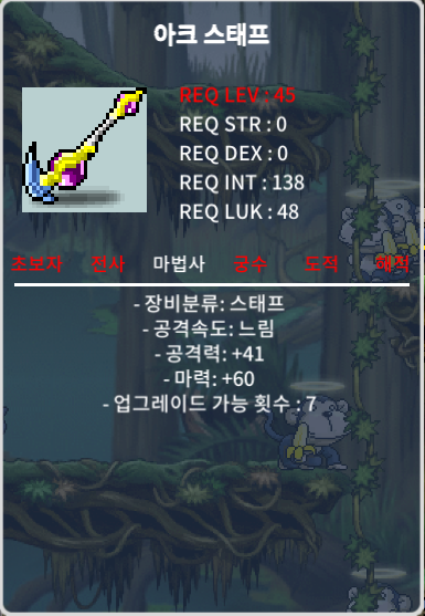 아크스태프 정옵 30만메소 ㅍㅍ / 30만메소 / 제곧내 / https://open.kakao.com/o/sdWEJWZf