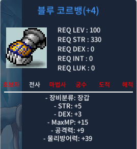 블루 코르뱅 / 3200 / 합8공9 / https://open.kakao.com/o/sTFOelSf