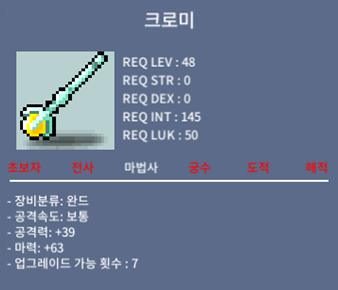 크로미 / 40 / 중옵