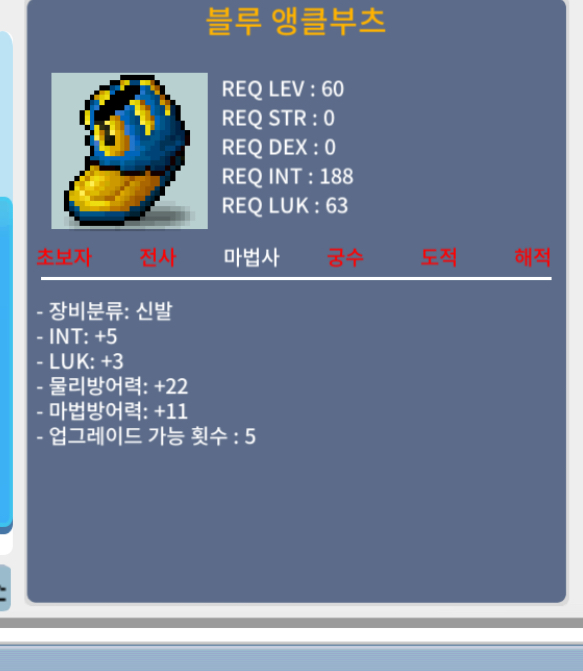 블루 앵클부츠 / 850 / 합8 / https://open.kakao.com/o/stTjYETf