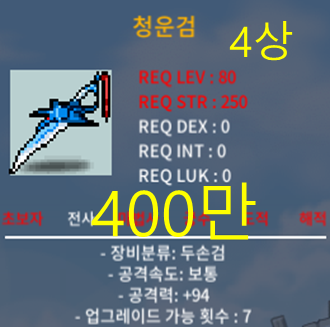 (칼답) 노작 4상 공94 청운검 / 400만 / https://open.kakao.com/o/s7F9smfg