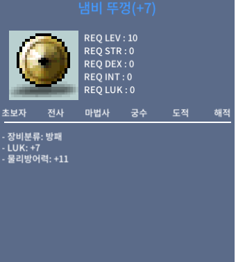 냄비 뚜껑 / 100 / 럭+7 / 쪽지,채팅