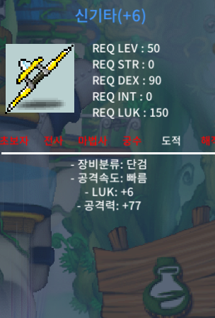신기타 6 / 77 팝니다 / 1000만