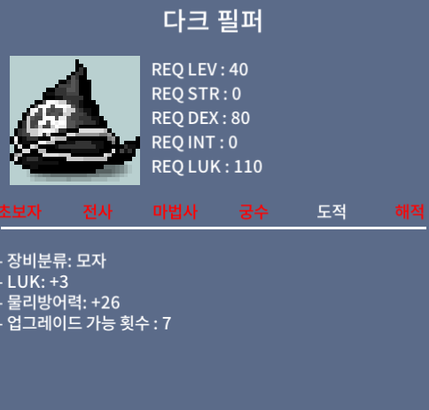 다크필퍼 / 15 / 럭 3 / https://open.kakao.com/o/gihmgpUf