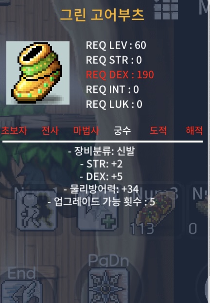 60제 그린 고어부츠 합7 / 120 / https://open.kakao.com/o/sK2727Yf