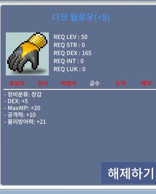 50제궁수장갑덱5공10팝니다 / 1.4 / 덱5공10 올덱궁수한태좋죠 / https://open.kakao.com/o/sbAGdkVf