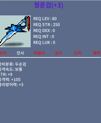 청운검 힘9 105 ㅍㅍ / 60000000 / 채팅