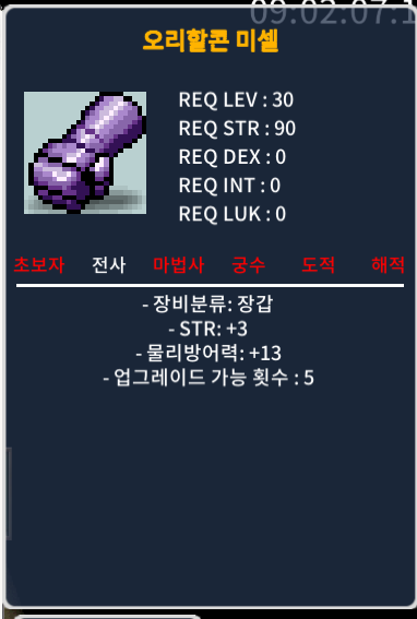 30제 장갑 팝니다 / 7만 / https://open.kakao.com/o/sd06UN1f