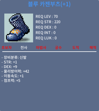 70제 힘1덱9 합10 신발 / 990 / https://open.kakao.com/o/seUTr1Qf