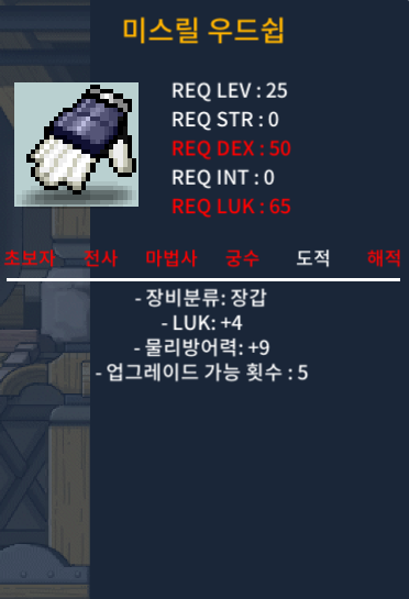 25렙 미스릴 우드쉽 / 100만 / 럭4 노작 / https://open.kakao.com/o/s12qubZf