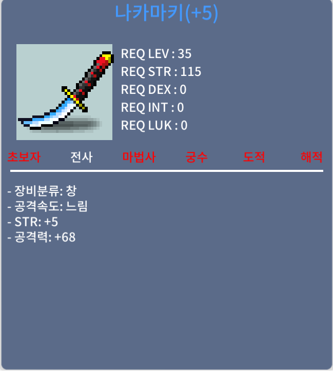 35제 나카마키 창공 60퍼 5작 300만에 팝니다 / 300만 / 오픈톡