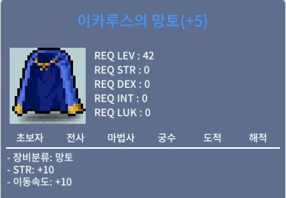 이카루스망토 / 힘10이속이카 / 1.8 / 1.8 / https://open.kakao.com/o/svb2hOFf