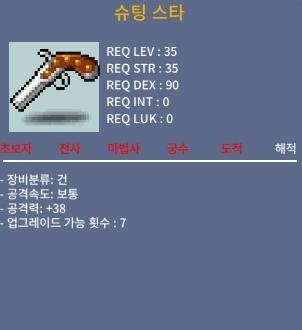 슈팅스타 노작 공38 25만에 팔아요 / 25만 / https://open.kakao.com/o/sf4QfTVf