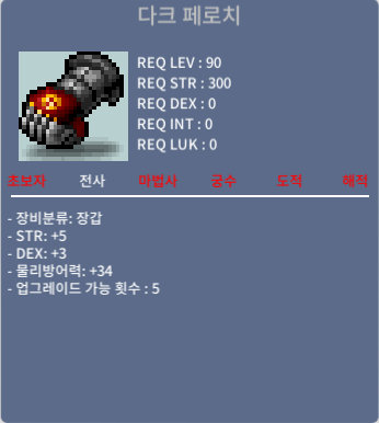 90제 다크페로치 합8 / 300 / 힘5, 덱3 / https://open.kakao.com/o/sV32ADXf