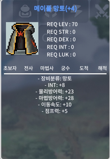 인8 메망 팝니다 / 4100만 / 인8 메이플 망토 / https://open.kakao.com/o/s8XAiAYf