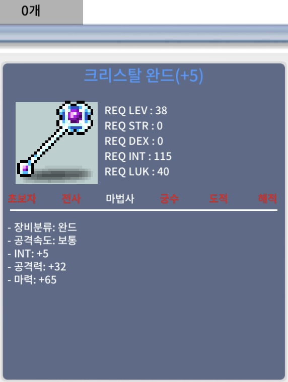크리스탈완드 1상옵 5작 합마70팝니다 / 700 / https://open.kakao.com/o/sFv4JDTf