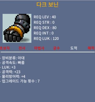 다크 보닌40제 럭3 노작 20팝니다 / 200000 / 다크 보닌 / https://open.kakao.com/o/smSStoYf