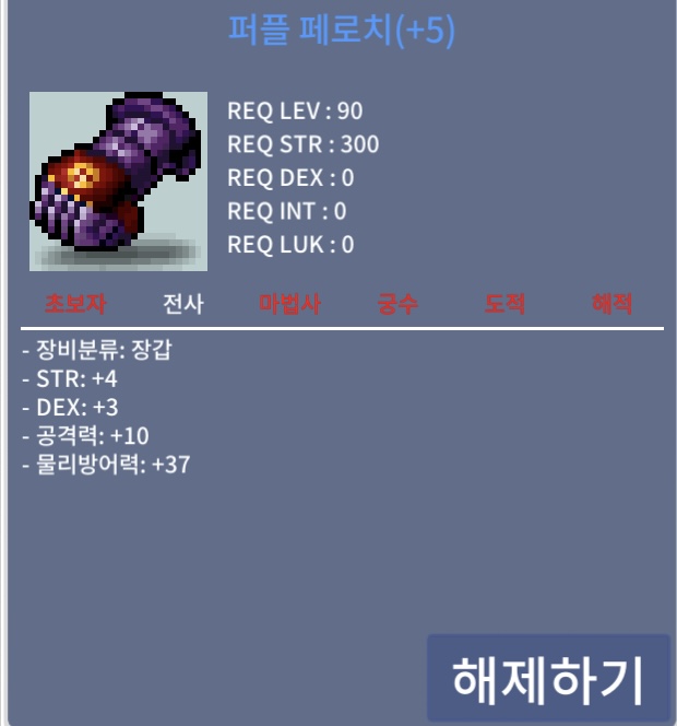 90제 합7 공10 장갑 팔아요 / 2억 (에누리 X) / 90제 합7 공10 / https://open.kakao.com/o/sqw3tYYf
