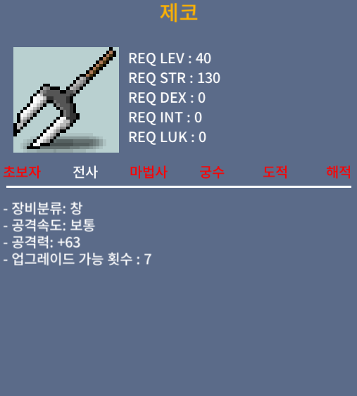 노작 제코 공63 / 20만 / 챗 or 쪽지