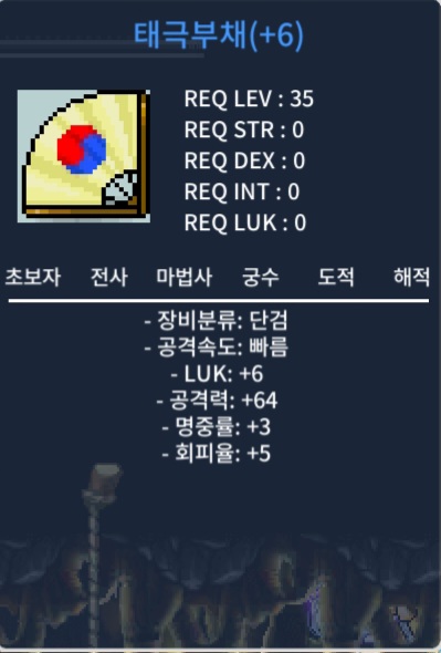 태부 / 6/64 6작 / 950 팝니다 / https://open.kakao.com/o/sAqI8Q6f