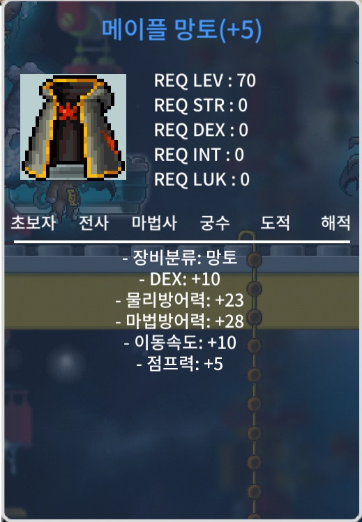 덱10 메망 ㅍㅍ / 1억 / 메이플망토 / 채팅