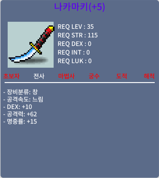 나카마키 명5작 / 1,000,000 / 덱10/공62/명15 / 쪽지 OR 대