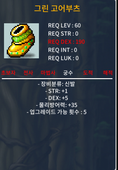 60제 노작 그린 고어부츠 합6(힘1/덱5) 50 ㅍㅍ / 50 / https://open.kakao.com/o/saE74TZf