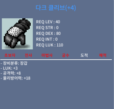 럭3 공8 40제 장갑 팝니다 / 750만