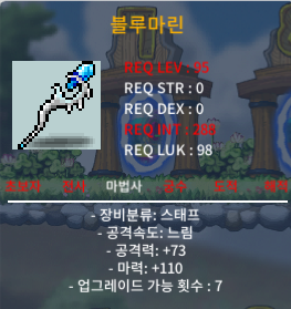 블루마린 중옵 (110마) 팔아요 / 3000000