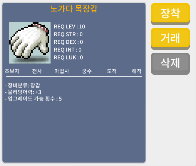 노목 노작 상옵 75만 / 75만메소 / https://open.kakao.com/o/st0DuBee
