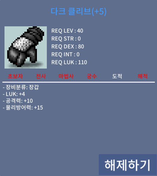 40제 장갑 럭4 공10 팝니다 https://open.kakao.com/o/sOVUIoZf / 9200만