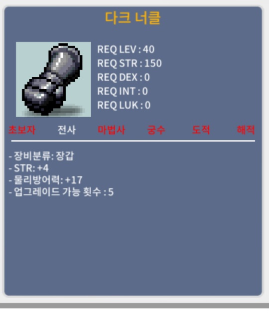 다크 너클 / 30 / https://open.kakao.com/o/swfpeuZf