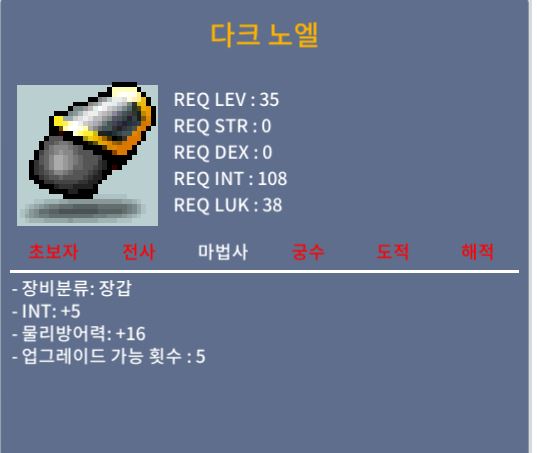 35제 장갑 다크노엘 / 1200 / 인5 / https://open.kakao.com/o/seFZJcTf