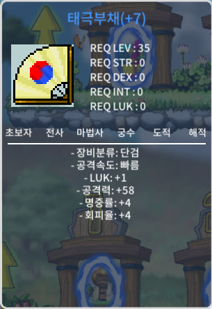 태극부채 태부 럭1+공58 45 팝니다. / 45 / 태극부채 태부 떡작