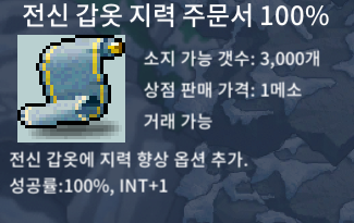 전지100% / 540 / 1장 / https://open.kakao.com/o/sVcVe5Tf