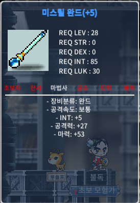 미스릴 완드 / 400 / 60퍼 5작 합마 58 / https://open.kakao.com/o/sKbiVzkd