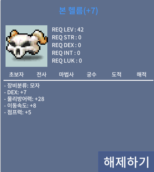 덱떡 본헬름 900판매합니다 / 9000000