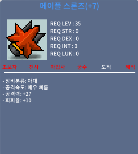 떡스론즈 / 1700 / 공27 / 채팅or쪽지